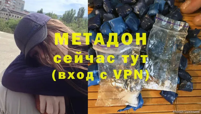 Метадон methadone Болхов